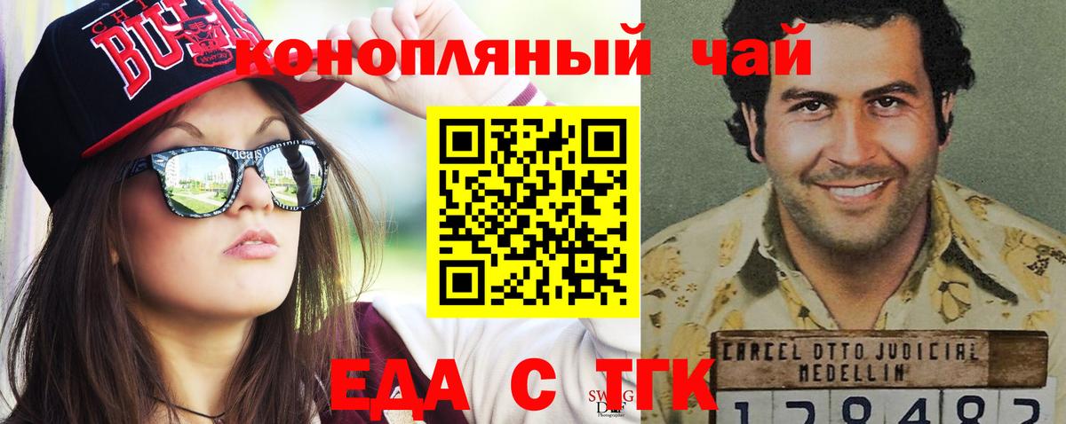 Cannafood конопля Отрадное