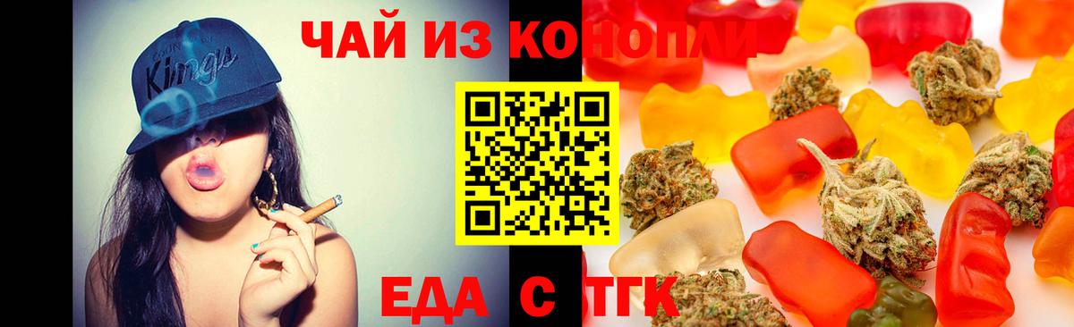 Cannafood марихуана  Вход с VPN  Отрадное 