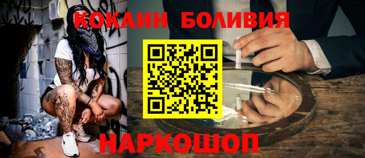 Cocaine 99%  COCAIN Эквадор  Отрадное  Вход с VPN 