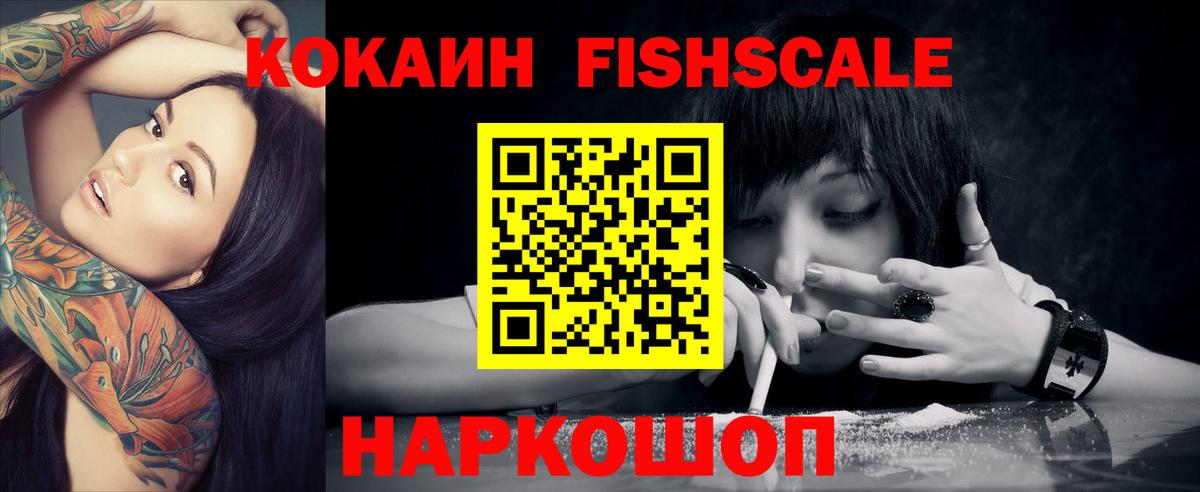 Кокаин VHQ Отрадное