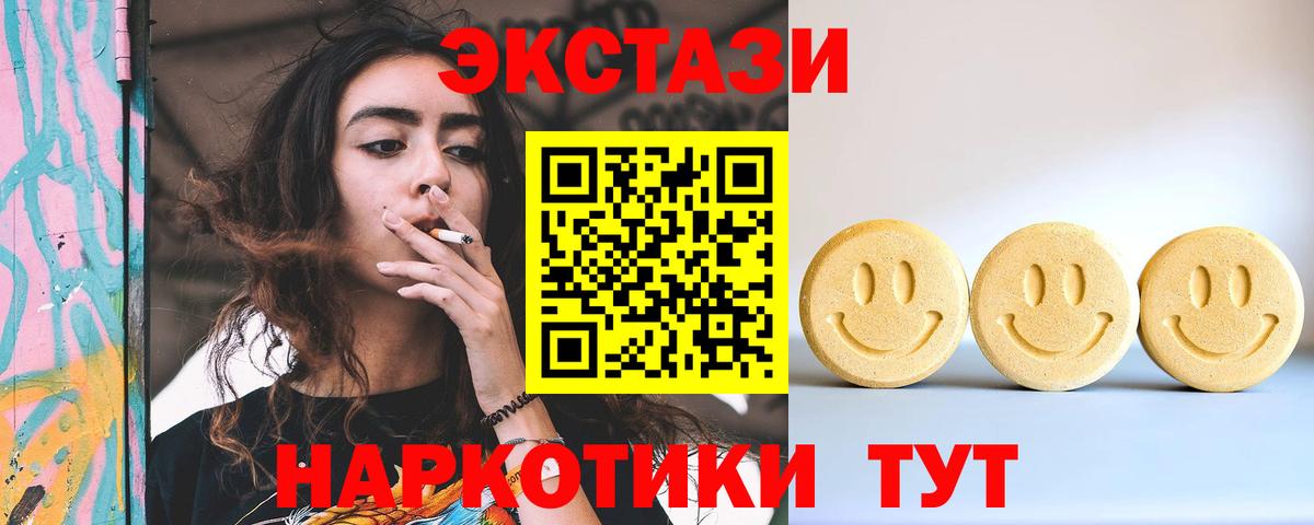 ЭКСТАЗИ mix Отрадное