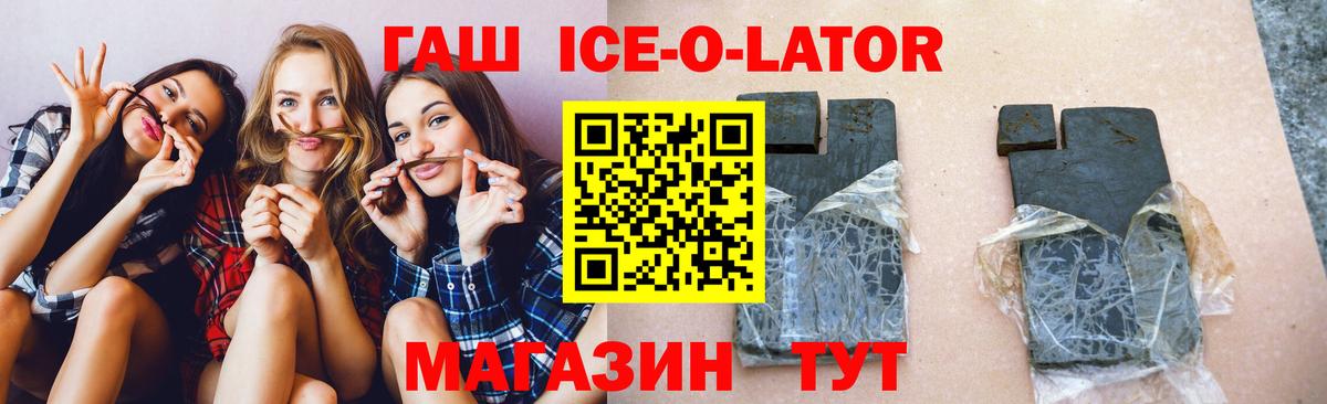 ГАШИШ  ГАШ гашик  Отрадное  Вход с VPN  ГАШИШ убойный 
