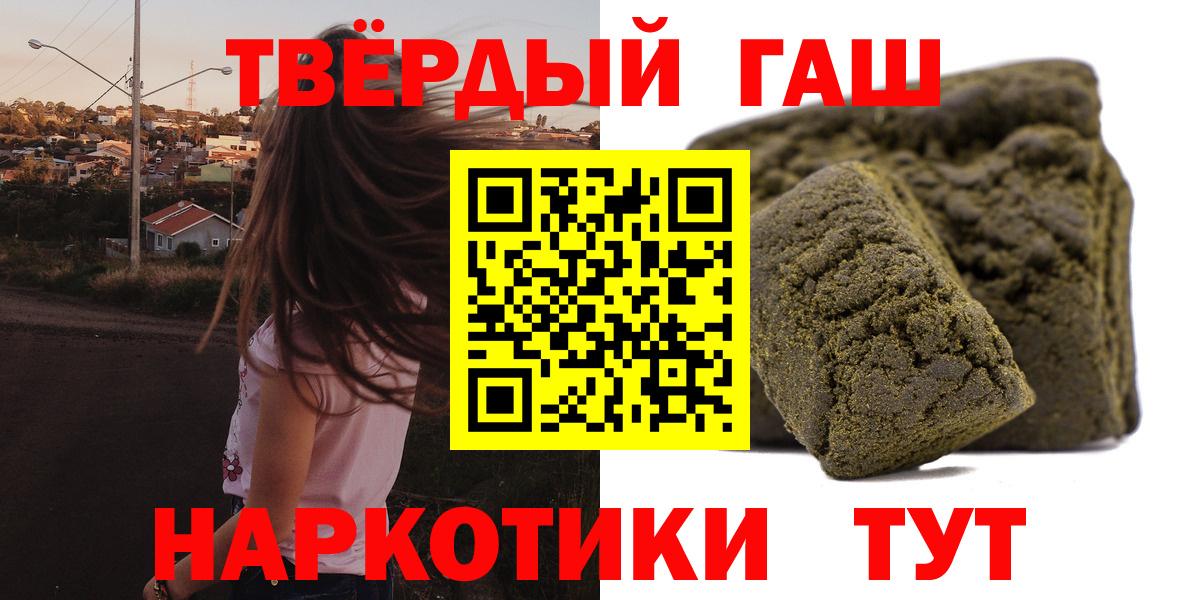 Гашиш гарик Отрадное