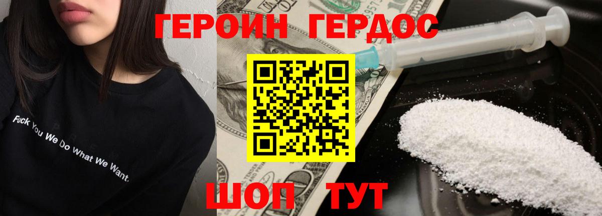 Героин гречка Отрадное