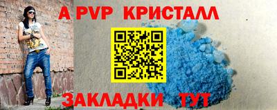 apvp Бузулук