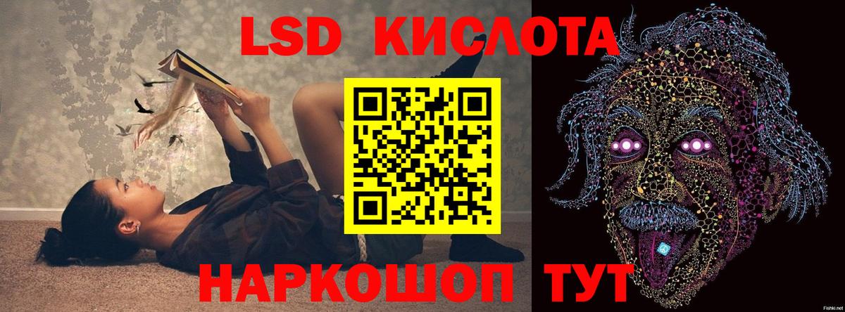 LSD-25 экстази ecstasy  ЛСД экстази ecstasy  Отрадное  ЛСД экстази  Вход с VPN 