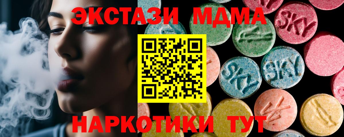 MDMA  Вход с VPN  Отрадное  MDMA crystal 