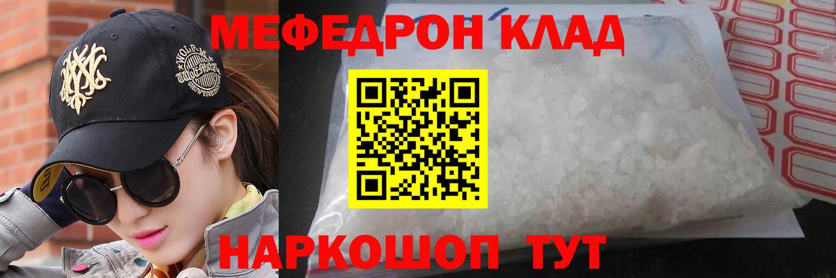 Мефедрон 4 MMC  Вход с VPN  МЕФ  Отрадное 