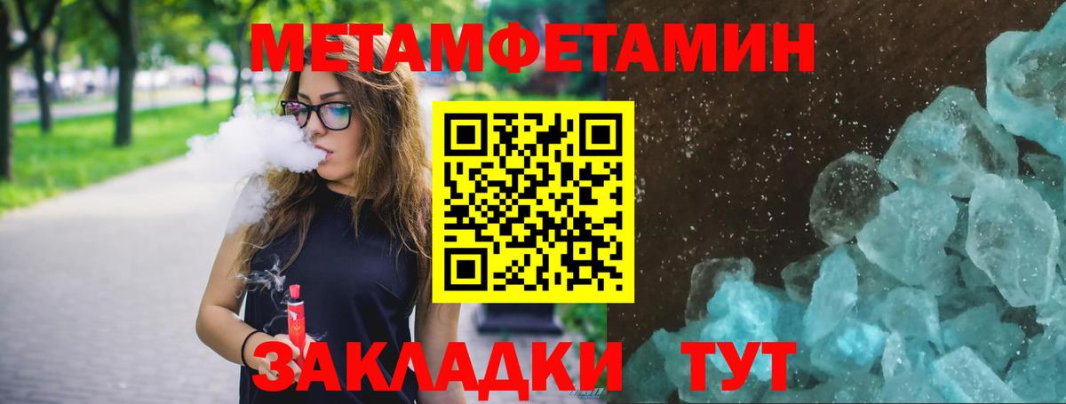 Отрадное  Метамфетамин Декстрометамфетамин 99.9%  Вход с VPN 
