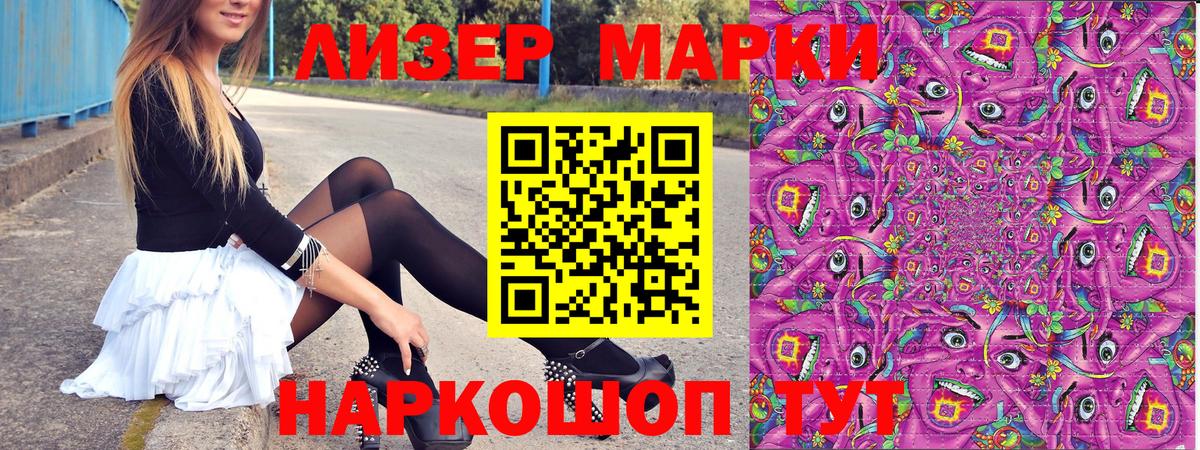 Отрадное  Марки 25I-NBOMe 1,8мг  Марки 25I-NBOMe  Марки 25I-NBOMe 1,8мг  Вход с VPN 