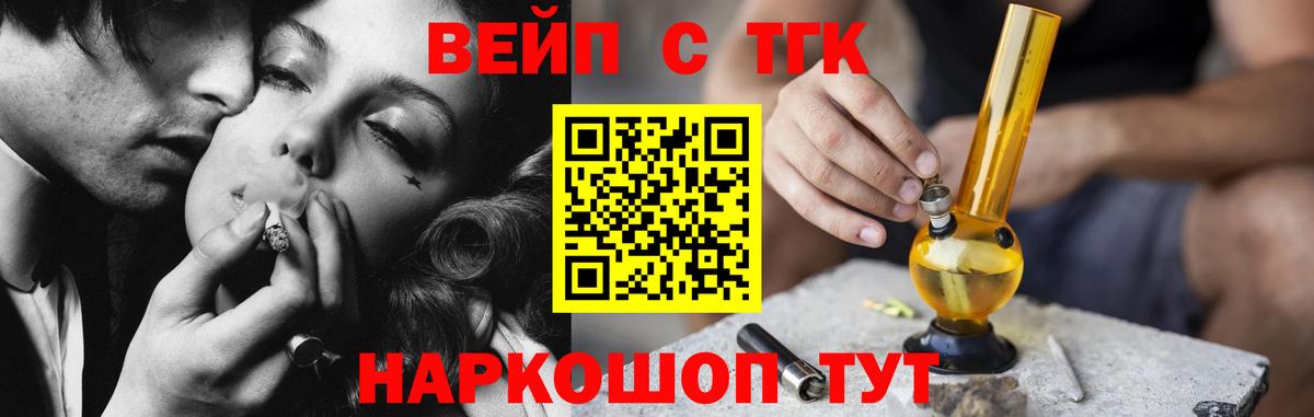 ТГК гашишное масло Отрадное